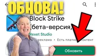 😱ОБЗОР НОВОГО ОБНОВЛЕНИЯ 7.2.6b! || 🤩ДОБАВИЛИ НОВЫЙ РЕЖИМ! || Block Strike