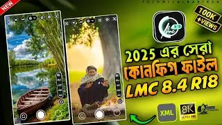 LMC 8.4 Premium Config Files |😱 DSLR Quality Photos on Your Smartphone!2025🔥 