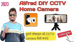 Alfred makes it a home security camera ! पुराने मोबाइल को security केमेरा कैसे बनाते हैं