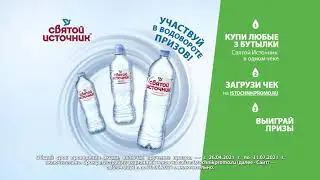 Участвуй в водовороте призов!