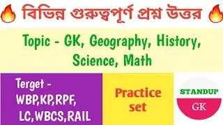 Important gk questions and answers ||Competitive exam preparation 2024 ||govt job || STANDUP GK