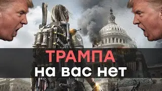 Не спешите покупать The Division 2. Впечатления от беты