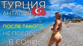 ТУРЦИЯ ЦЕНЫ 2024. Анталия ПОРАЖАЕТ! Отель с диким рейтингом Megasaray Westbeach Antalya.