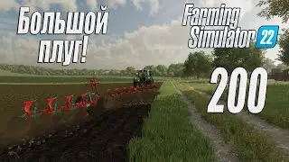 Farming Simulator 22 [карта Элмкрик], #200 Готовим поля к посеву