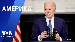 Байден закрывает границу США? В Евросоюзе спорят об ударах по России