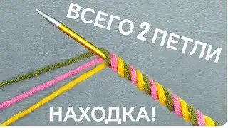 😹 ВСЕ СМЕЯЛИСЬ НО, когда увидели результат, БЫЛ ШОК!!!🔥СКОРЕЕ СМОТРИ НА ЭТУ КРАСОТУ!УЗОР СПИЦАМИ