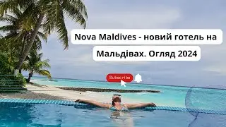 Nova Maldives. Готель саме для тебе. Огляд 2024