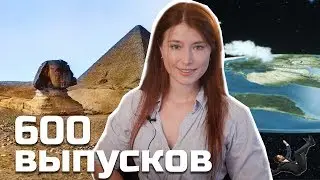 Почему люди НА САМОМ ДЕЛЕ не падают с края плоской Земли