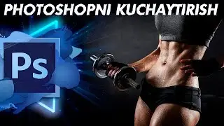 ADOBE PHOTOSHOPNI KUCHAYTIRISH / PHOTOSHOP SIRLARI