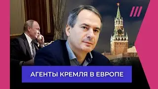 Христо Грозев. Как ФСБ вербует политиков в Европе, а шпионы ГРУ внедряются к журналистам