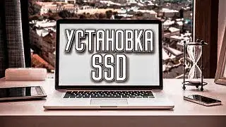 КАК УСТАНОВИТЬ SSD диск в НОУТБУК за 5 МИНУТ?! ЛЕГКО!!!