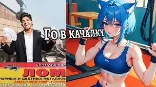 ХВАТИТ Искать Приключения на свою 🍑【Mana Re.】