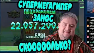 🔥 GELLEMAR ЗАНЕС 20 МИЛЛИОНОВ РУБЛЕЙ - x15000 ГЕЛЕМАР ОГРАБИЛ КАЗИНО PLAY FORTUNA