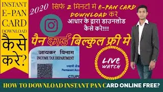 Aadhar card number se PAN card kaise download Karen | PAN card latest new update 2020