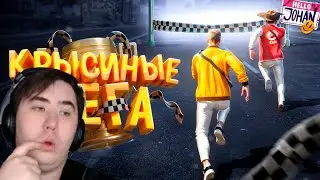 Крысиные бега ( GTA 5 ) | РЕАКЦИЯ на  @johan59