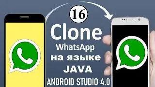 Разработка Whatsapp на языке java. Часть 16. Получить и вывести список групп. Iterator. ArrayAdapter