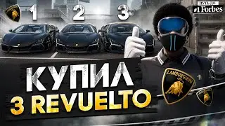 КУПИЛ 3 ЛАМБЫ В АРЕНДНЫЙ БИЗНЕС НА GTA 5 RP. ПУТЬ ДО ТОП 1 ФОРБС ГТА 5 РП.