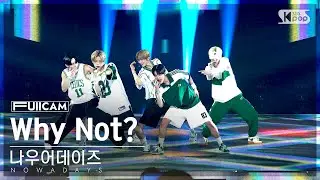 [안방1열 풀캠4K] 나우어데이즈 'Why Not?' (NOWADAYS FullCam)│@SBS Inkigayo 240908