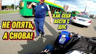 Да! Меня Тормозят ДПС! На Квадроцикле в Пензе! Что делать если остановили ДПС? Yamaha Raptor