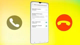 Как ответить на звонок или закончить вызов кнопкой на телефоне.Как настроить ответ и завершение