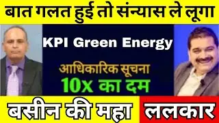 KPI GREEN latest news | KPI GREEN ENERGY analysis | KPI GREEN ENERGY Share News | KPI GREEN |