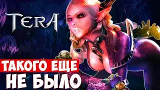 ТАКОЙ TERA ЕЩЕ НЕ БЫЛО — НОВЫЙ СЕРВЕР KAIATOR ПО НОВЫМ ПРАВИЛАМ