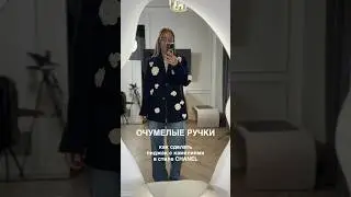 КАК СДЕЛАТЬ МОДНЫЙ ПИДЖАК СВОИМИ РУКАМИ✂️ Научим обновлять свой гардероб в Школе Шопинга! 