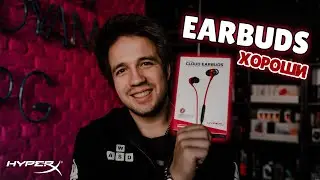 HYPERX EARBUDS - ЛУЧШИЕ ПРОВОДНЫЕ ЗАТЫЧКИ