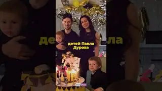 Мать троих детей Павла Дурова заявила, что его лишили родительских