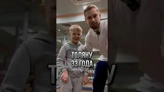 🎉У Толяна ДР! Выполняю челлендж с подтягиваниями!