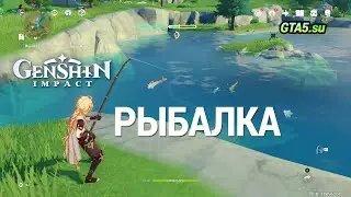 Рыбалка в Genshin Impact онлайн игра Геншин Импакт