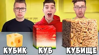 SMALL, MEDIUM and GIANT CUBE OF FOOD CHALLENGE !