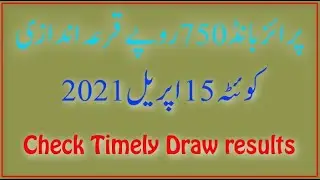 750 Rupee Prize bond Lucky Draw Detail Quetta SBP 15 April 2021 Thursday