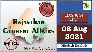 Rajasthan Current Affairs |08 Aug 2021|RAS 2021|SI 2021|Ghanshyam Sharma| RAS Junction