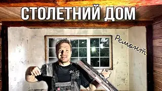 Как я исправляю стену в столетнем доме гипсокартоном 