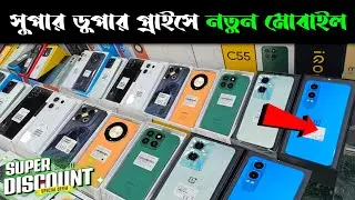 New Mobile Phone Price In Bangladesh 2024 🔥 New smartphone price in bd 2024🔥New Smartphone price