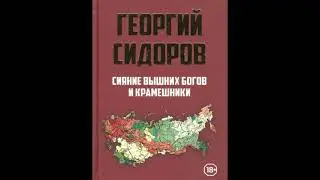 Космическая иерархия рас