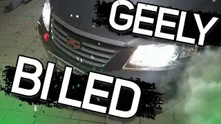 Обновляем оптику на Geely Emgrand