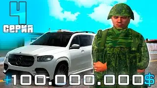 #4 ПУТЬ ДО ЧЕГО ТО на NAMALSK RP в GTA CRMP