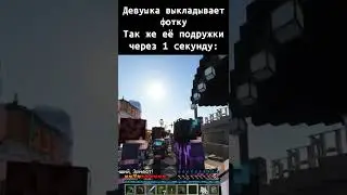 Подруги девушки в соц сетях (Лололошка)