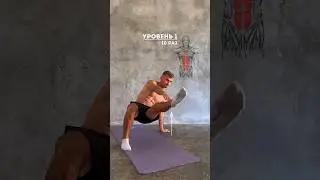 Тренировка на все тело!