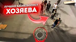 ХАЗЯЕВА ИГРАЮТ В БАСКЕТБОЛ / УСТРОИЛИ СПОРТИВНЫЕ СОРЕВНОВАНИЯ В БОЛЬШОМ АНГАРЕ