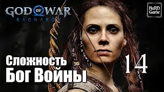 God of War Ragnarok Walkthrough 100% [No Damage - Give Me God of War] Part 14 Freya's Missing Peace.