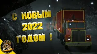 BeamNG Drive - Поздравление С НОВЫМ ГОДОМ в Стиле Кока-Кола Праздник к Нам Приходит