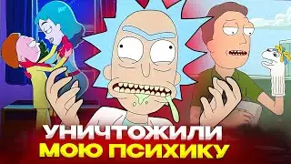 Рик и Морти сделали мою жизнь БЕССМЫСЛЕННОЙ - Обзор гениального сериала