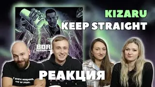 Реакция на песню Kizaru - Keep straight