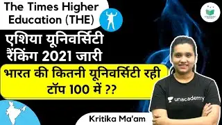 Asian university Ranking 2021 || How many  Indian University's in top 100? | by Kritika Pareek