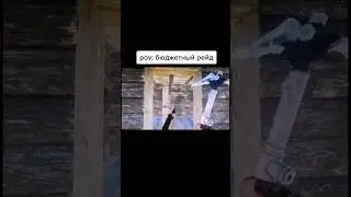#раст