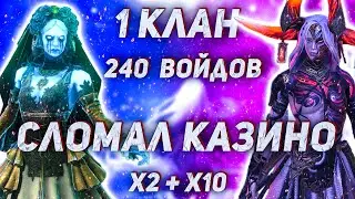 х2 на темные осколки. ДОСТАЕМ СОКЛАНАМ ТОП ЛЕГ | Raid: SL