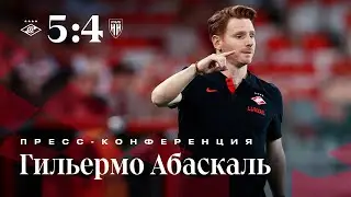 «Спартак» 5:4 «Пари НН» | Послематчевая пресс-конференция Гильермо Абаскаля